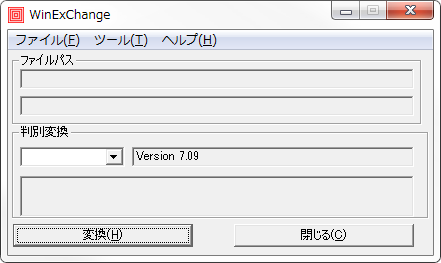 フリーソフト：WinExChange - 正しい拡張子に直すソフト